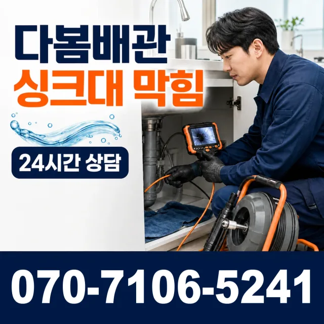 전북 남원시 주천면 웅치윗길 누수공사 상담 이미지 1