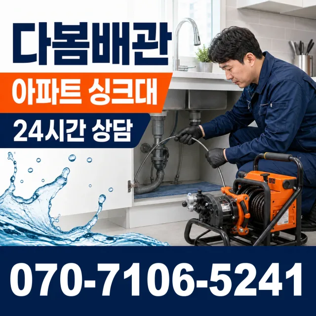 전북 남원시 주천면 웅치윗길 누수공사 상담 이미지 7